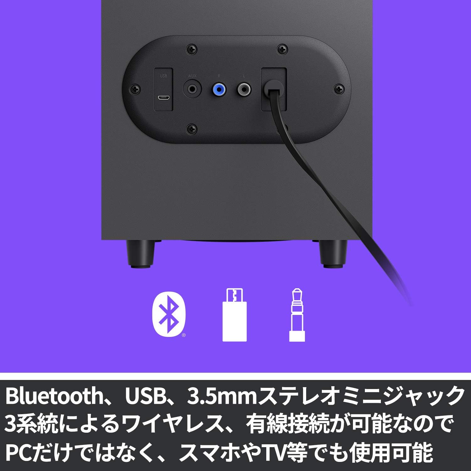 ロジクール Bluetooth スピーカー Z407 最大出力 80W 2.1ch PC サブ
